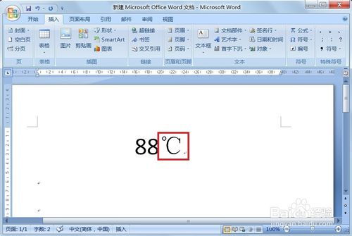 摄氏度符号怎么写？ 1