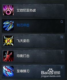 LOL 6.12版 刀锋意志（刀妹）上单天赋与符文配置指南 4