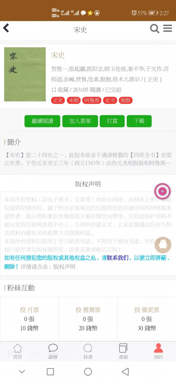 华韵国学网