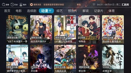 汇剧库TV3.6.9