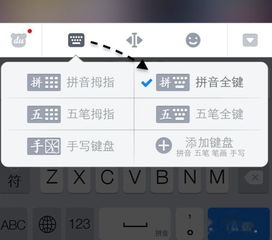 如何在苹果iPhone手机iOS8系统上安装五笔输入法？ 2