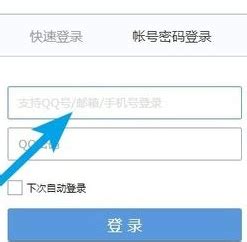 轻松掌握：QQ邮箱登录全攻略 1