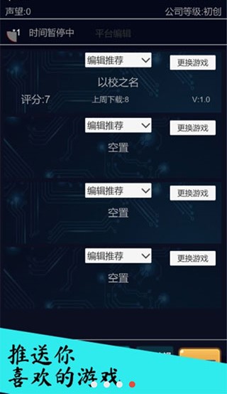 全能总裁游戏
