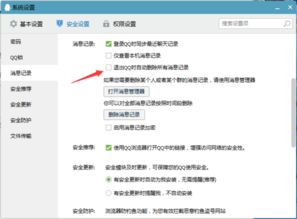 揭秘：QQ秘密功能已悄然下线，你错过了什么？