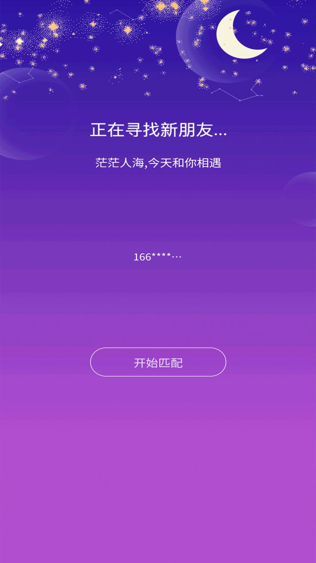 友友漂流瓶app