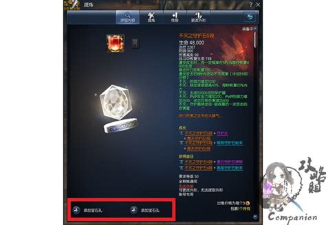 揭秘！国服剑灵五角宝石高效获取攻略 2