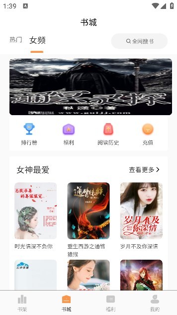 书瑶小说app