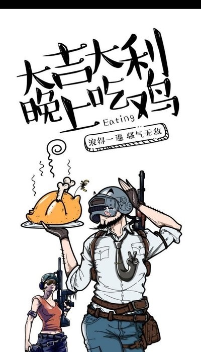 吃鸡游戏变声器软件 1.45.00