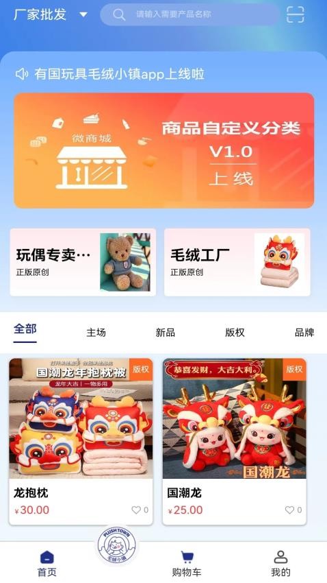 毛绒小镇最新版