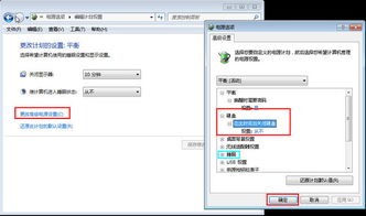 Win7如何设置才能不进入待机状态？ 1