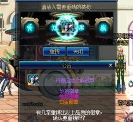 DNF获取稀有装扮兑换券的高效策略与技巧 1