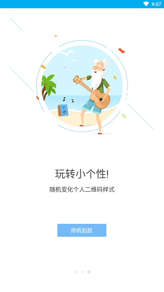 汉邦一点通pro手机版