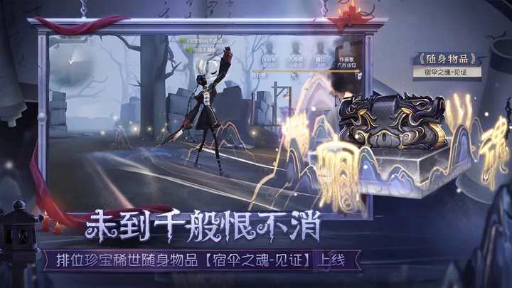 第五人格官方版