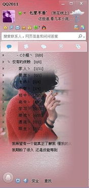 QQ外观和皮肤如何更改？ 1