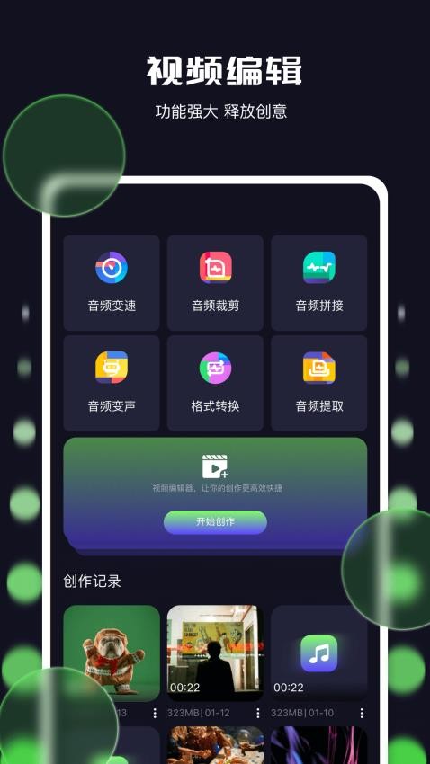 蓝鹰视域播放器app