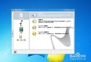 如何制作数据DVD光盘 1