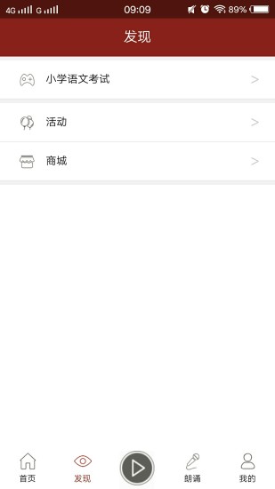 孔孟之道app v3.7.0