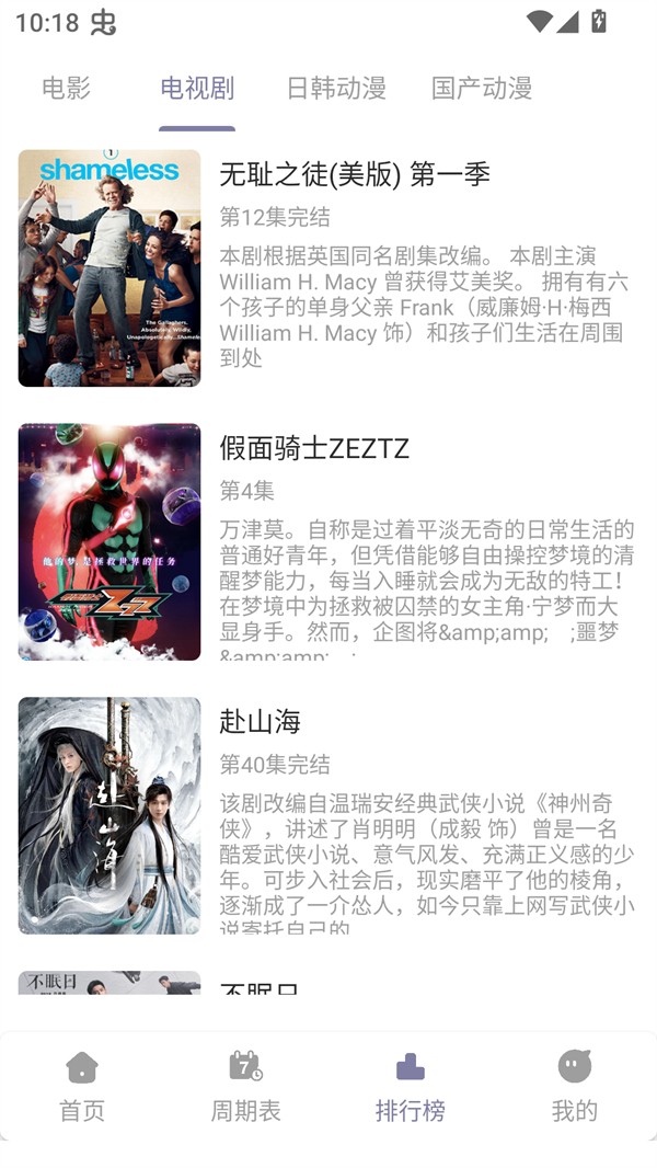 森林动漫app免费