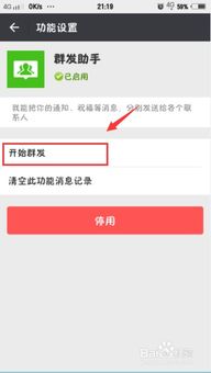 【一键解锁】微信如何高效群发消息给多个好友？速来get新技能！ 2