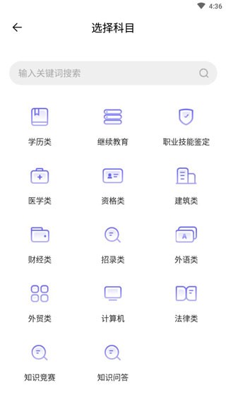 题多多最新版