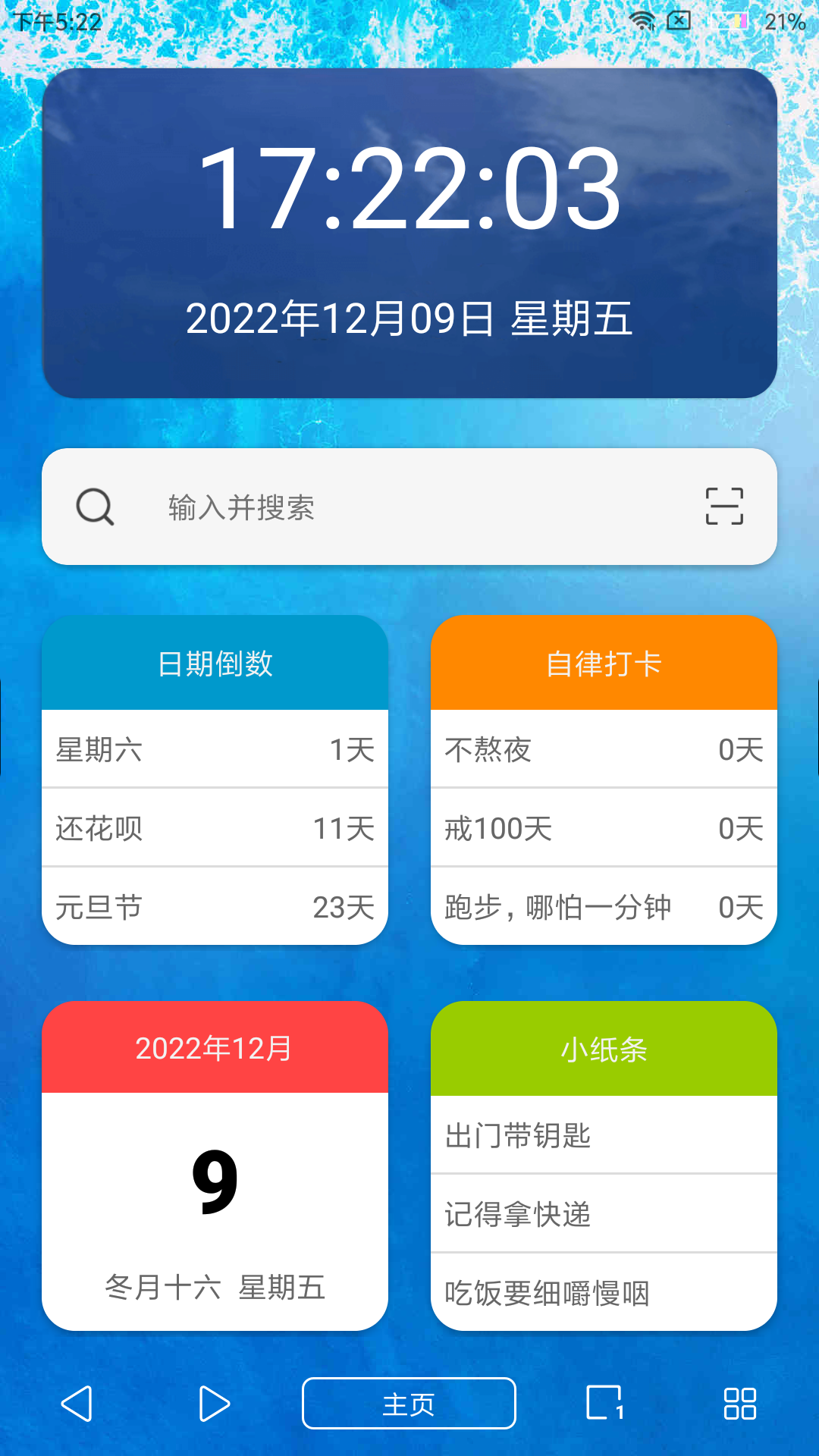 篡改猴安卓版