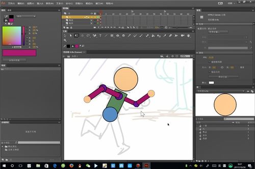 轻松上手：Flash动画制作超简明教程 2