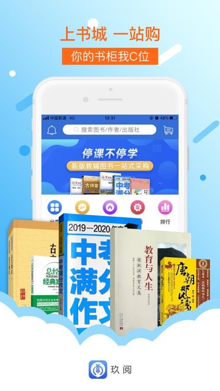 玖阅app