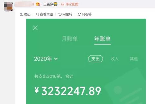 如何查看微信年度账单 1