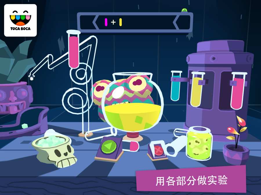 托卡神秘屋游戏
