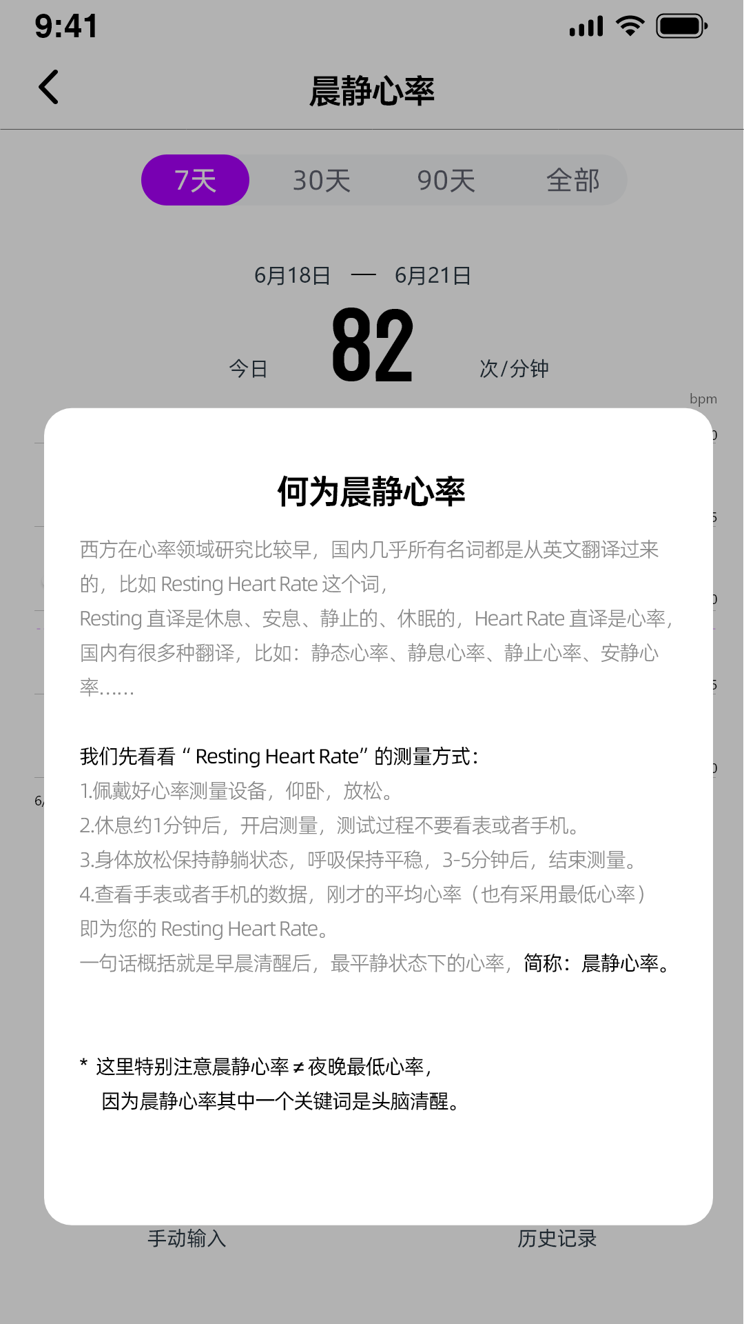 心率宝 0.3.2