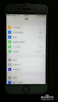 如何设置iPhone的待机显示（或锁屏界面）以个性化我的设备？ 1