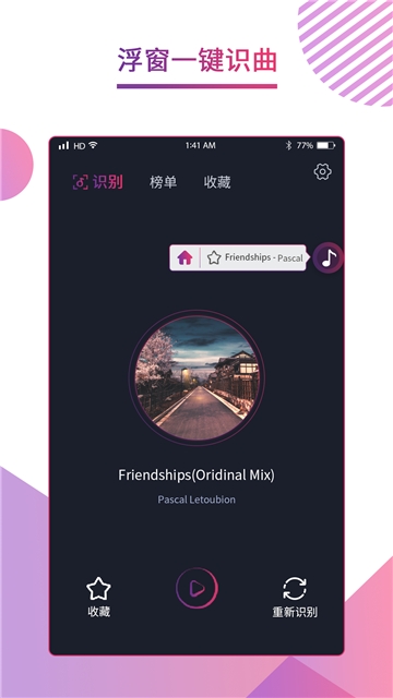 视频听歌识曲app