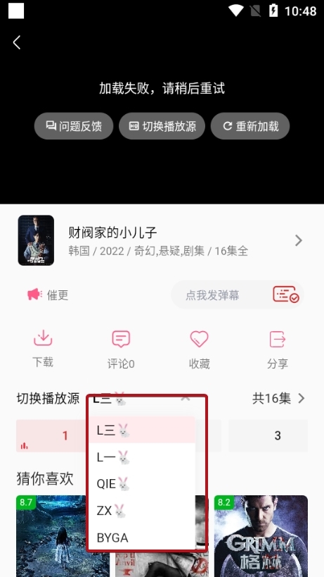 追剧兔无广告版