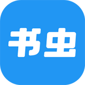 书虫小说app v3.22.102918