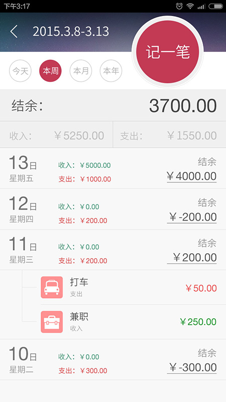 神指计算器APP