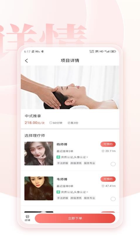 新娱康健app