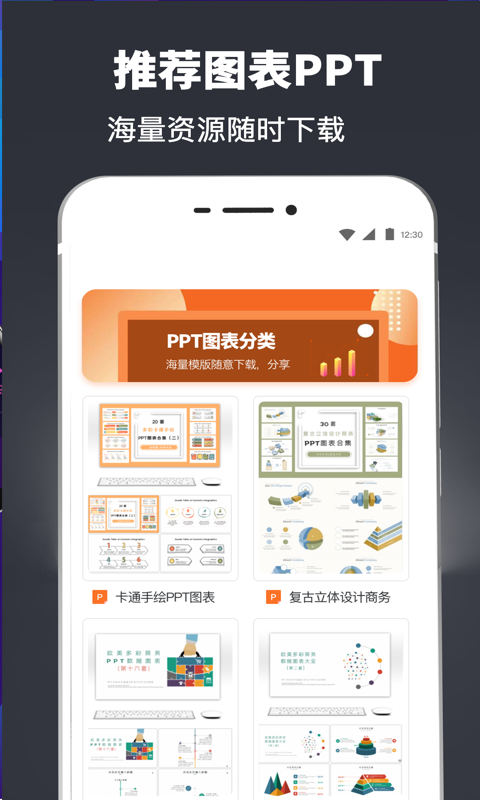 PPT模板 1