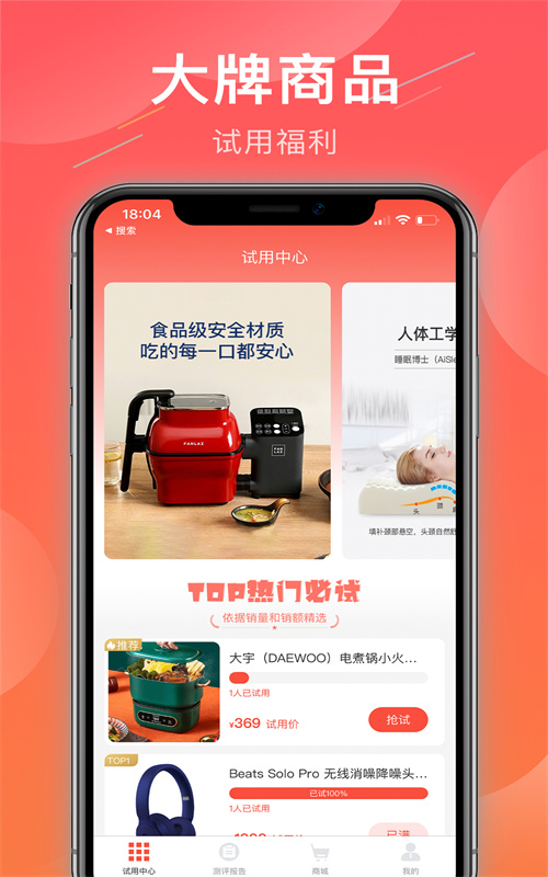HT商城app