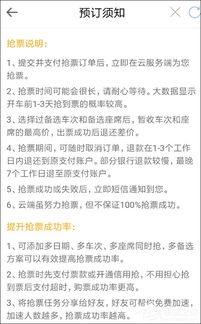 如何轻松取消智行火车票抢票订单，一键操作指南 3