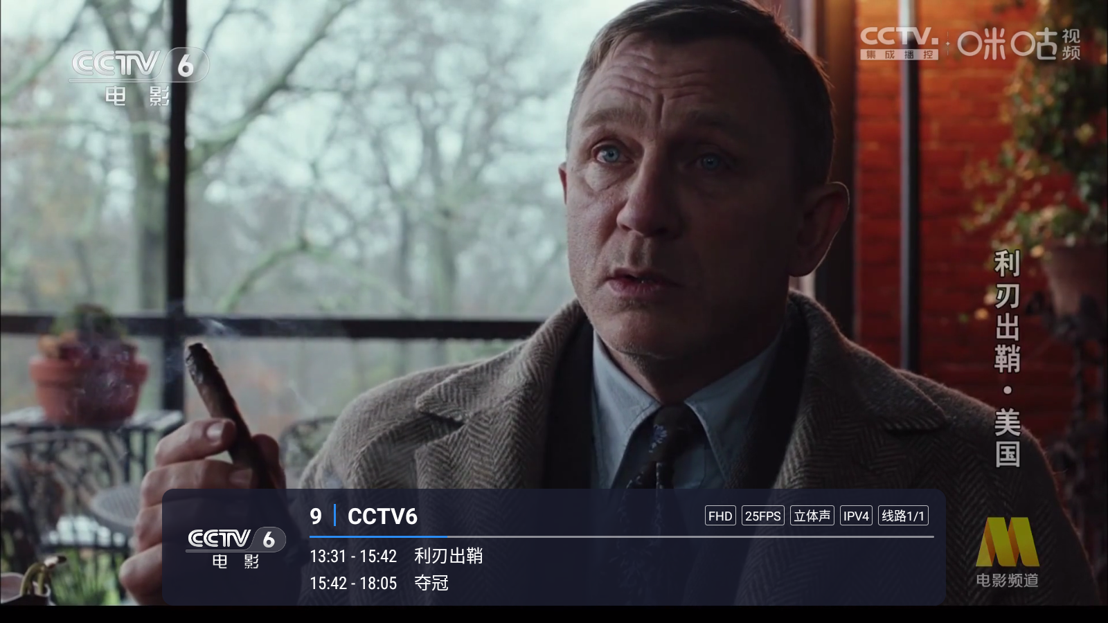 飞蓝电视TV版