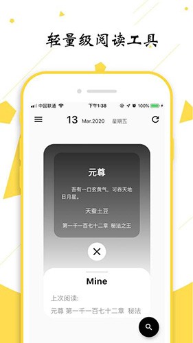 轻阅app解锁全部书源2025