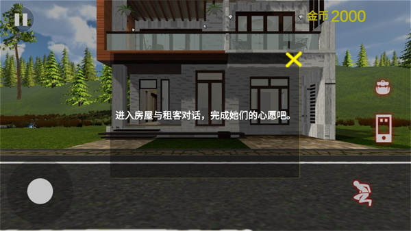 房东模拟器2026年