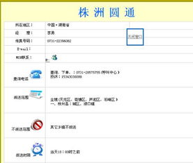 一键查询手机号下所有圆通快递物流信息 1