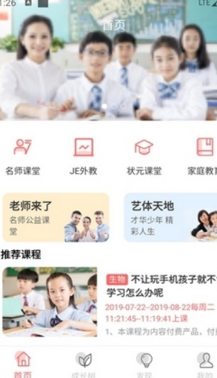 学习侠app