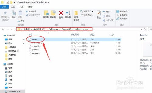 Win10/Win7用户必看：轻松屏蔽优酷视频广告的技巧 2