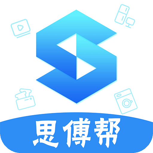 思傅帮app v2.4