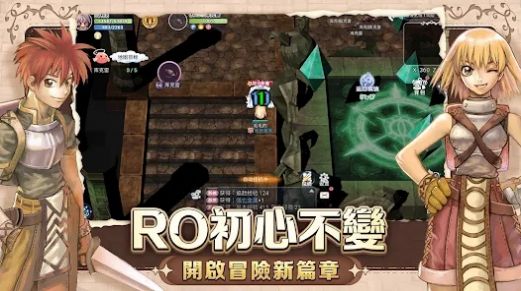 RO仙境传说初心之战官方版