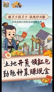 富贵小镇