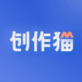 创作猫app安卓版
