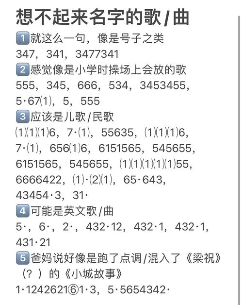 只会哼旋律，如何查找歌曲名称 4